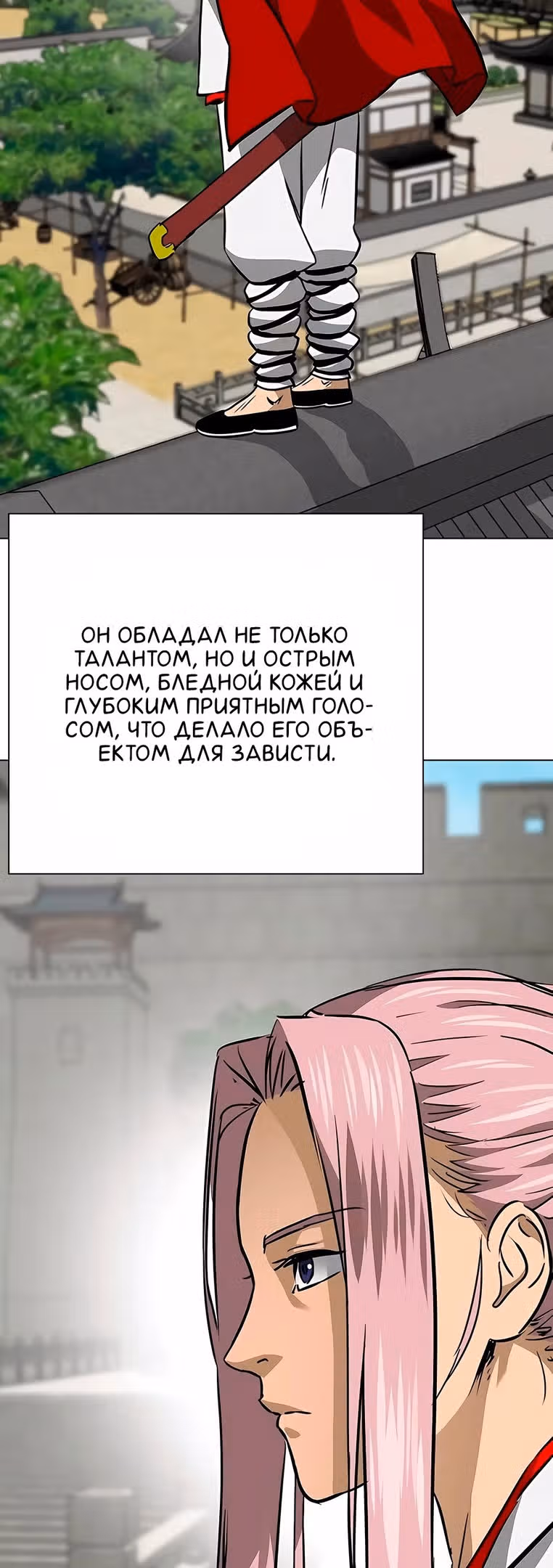 Бесконечное Поднятие уровня в Муриме — Том 2 · Глава 181, страница 36