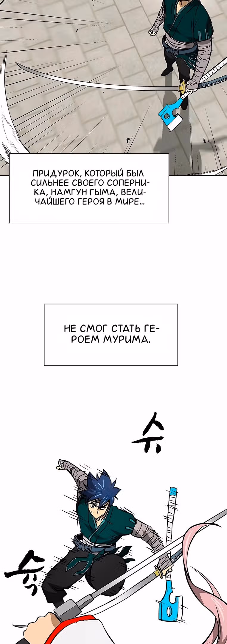 Бесконечное Поднятие уровня в Муриме — Том 2 · Глава 181, страница 38