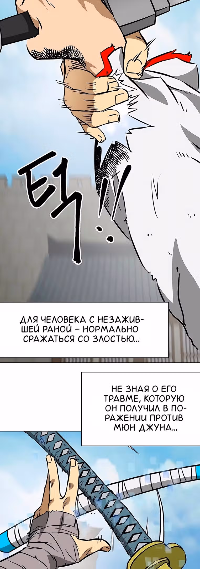 Бесконечное Поднятие уровня в Муриме — Том 2 · Глава 181, страница 40
