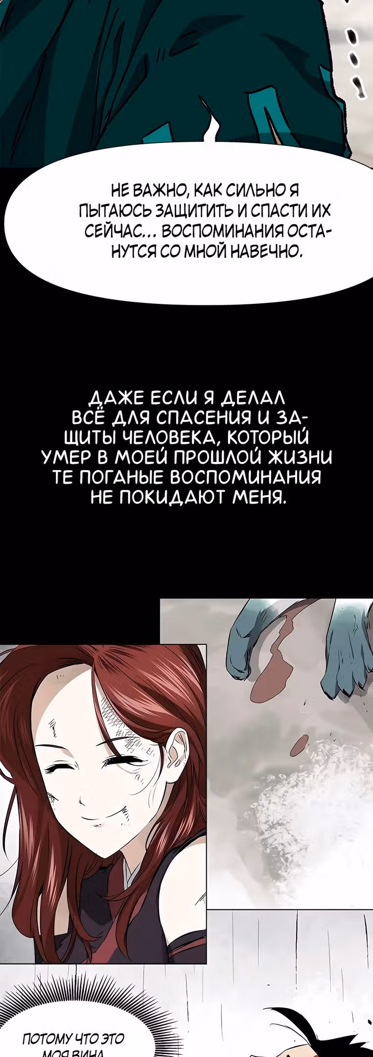 Бесконечное Поднятие уровня в Муриме — Том 2 · Глава 181, страница 64