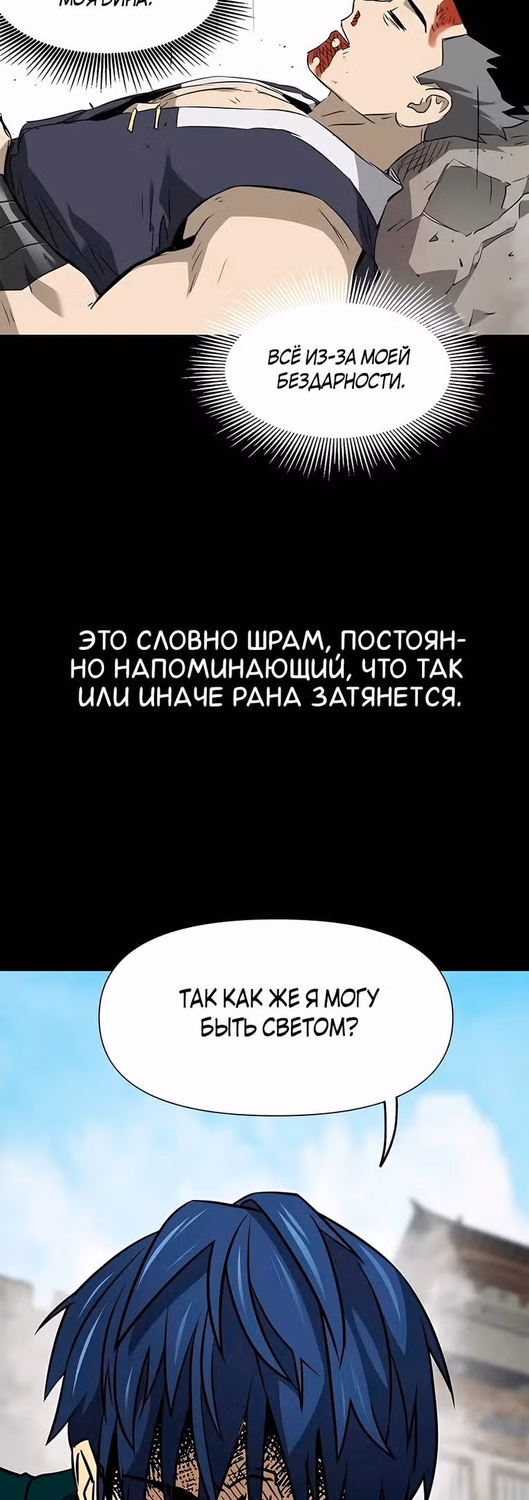 Бесконечное Поднятие уровня в Муриме — Том 2 · Глава 181, страница 65