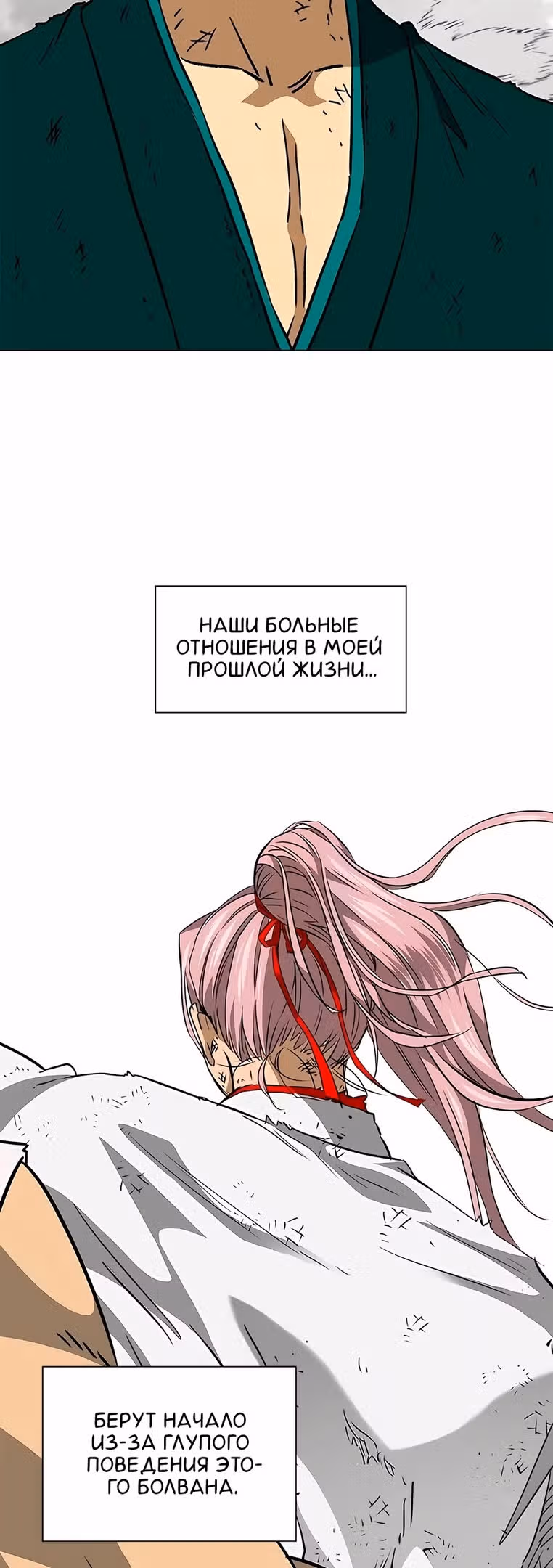 Бесконечное Поднятие уровня в Муриме — Том 2 · Глава 181, страница 83