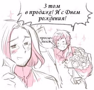 Хеталия — Том 1 · Глава 184, страница 3
