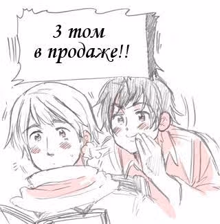 Хеталия — Том 1 · Глава 184, страница 7