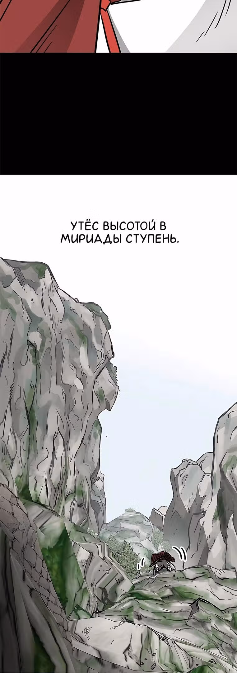 Бесконечное Поднятие уровня в Муриме — Том 2 · Глава 180, страница 30