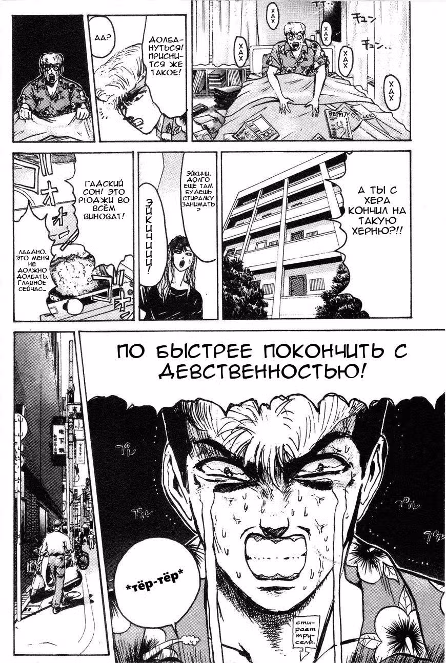 Крутой учитель Онидзука: Ранние годы — Том 16 · Глава 143, страница 4
