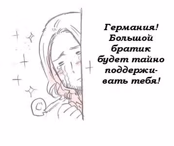 Хеталия — Том 1 · Глава 185, страница 2