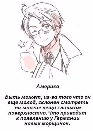 Хеталия — Том 1 · Глава 185, страница 11