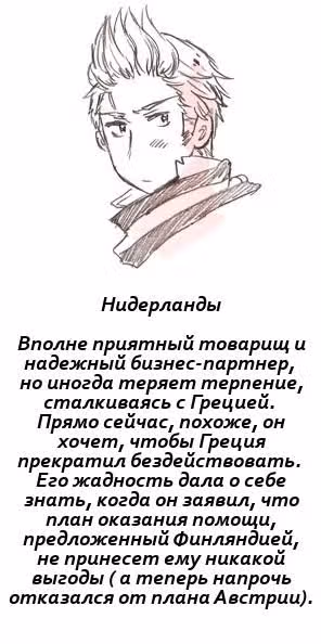 Хеталия — Том 1 · Глава 185, страница 12