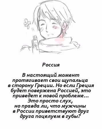 Хеталия — Том 1 · Глава 185, страница 13