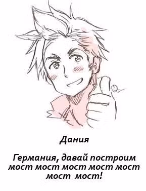 Хеталия — Том 1 · Глава 185, страница 14