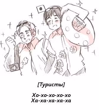 Хеталия — Том 1 · Глава 185, страница 15