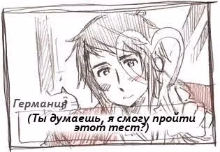 Хеталия — Том 1 · Глава 185, страница 16