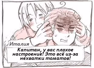 Хеталия — Том 1 · Глава 185, страница 17