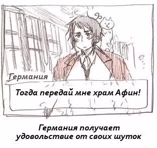 Хеталия — Том 1 · Глава 185, страница 18