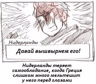 Хеталия — Том 1 · Глава 185, страница 19