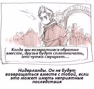 Хеталия — Том 1 · Глава 185, страница 20
