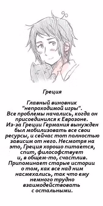 Хеталия — Том 1 · Глава 185, страница 3