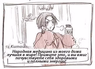 Хеталия — Том 1 · Глава 185, страница 22
