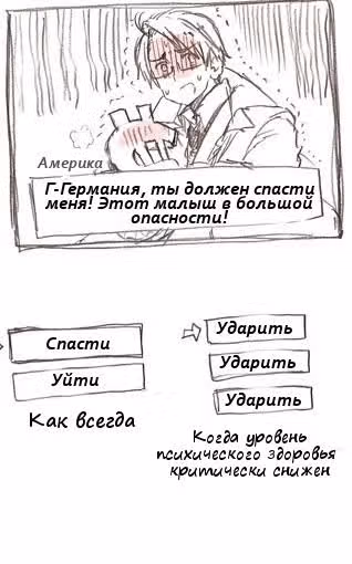 Хеталия — Том 1 · Глава 185, страница 23