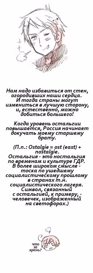 Хеталия — Том 1 · Глава 185, страница 24