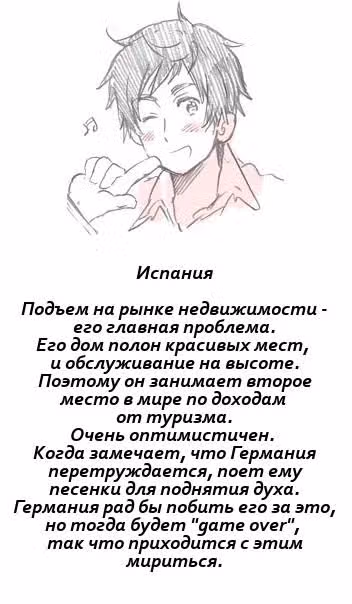Хеталия — Том 1 · Глава 185, страница 4