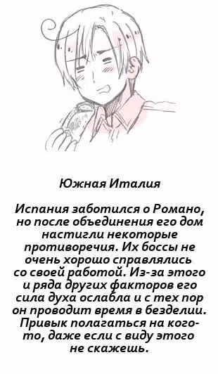 Хеталия — Том 1 · Глава 185, страница 6