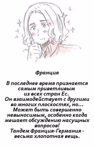 Хеталия — Том 1 · Глава 185, страница 7