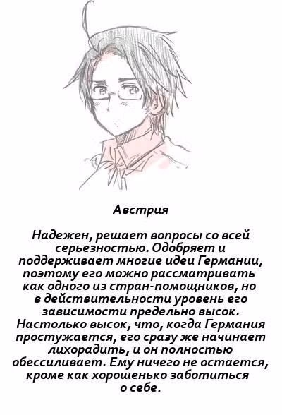 Хеталия — Том 1 · Глава 185, страница 8
