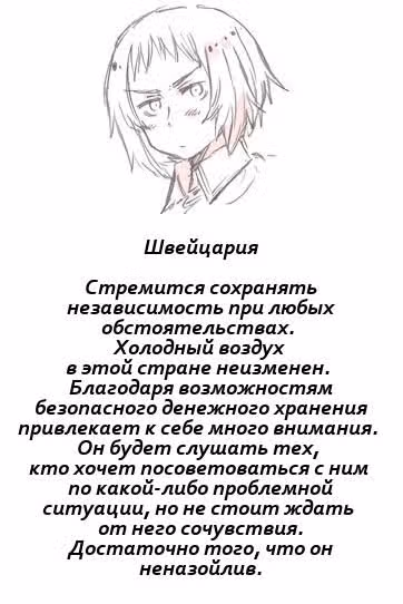 Хеталия — Том 1 · Глава 185, страница 9