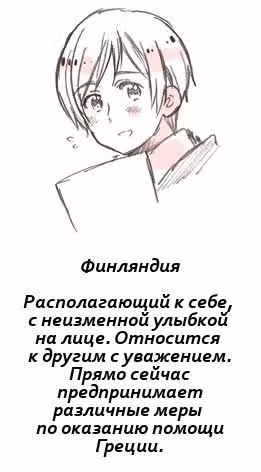 Хеталия — Том 1 · Глава 185, страница 10
