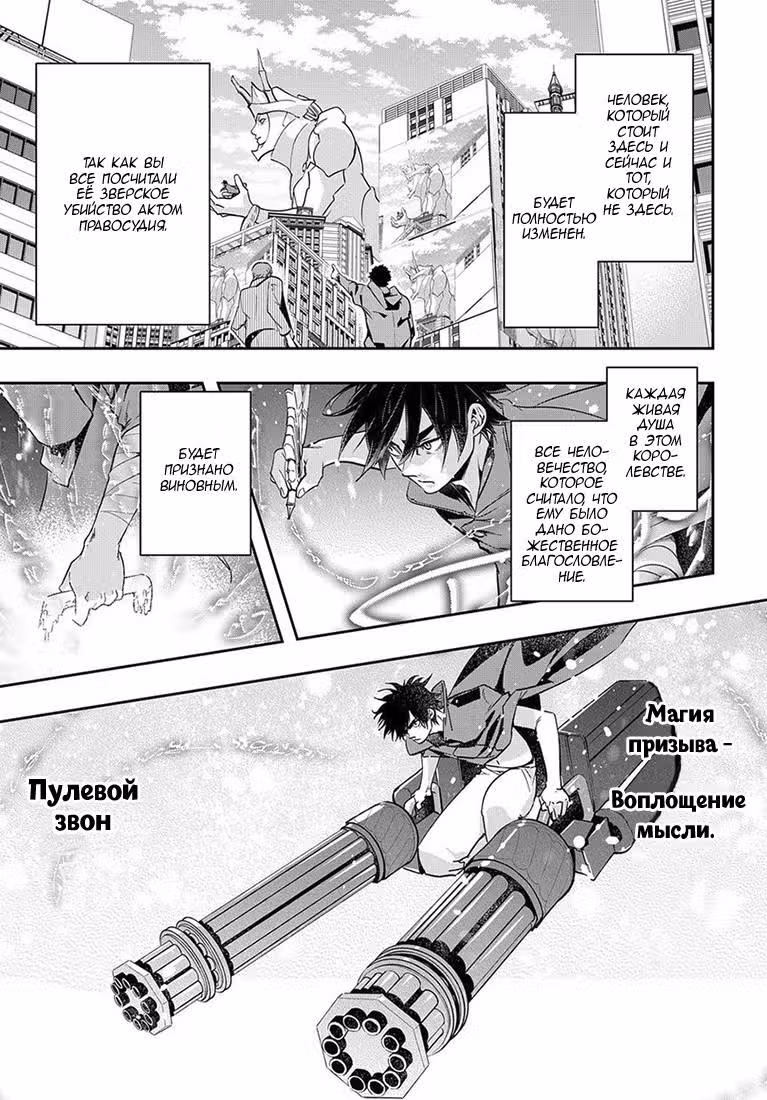 Разрушенные Королевства — Том 1 · Глава 3, страница 26