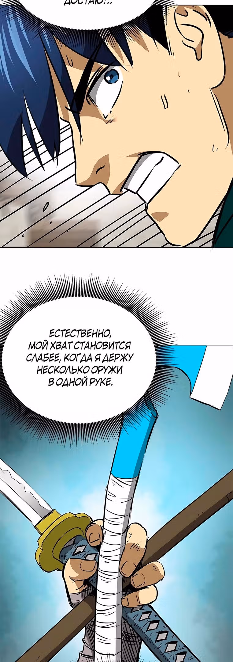 Бесконечное Поднятие уровня в Муриме — Том 2 · Глава 179, страница 51