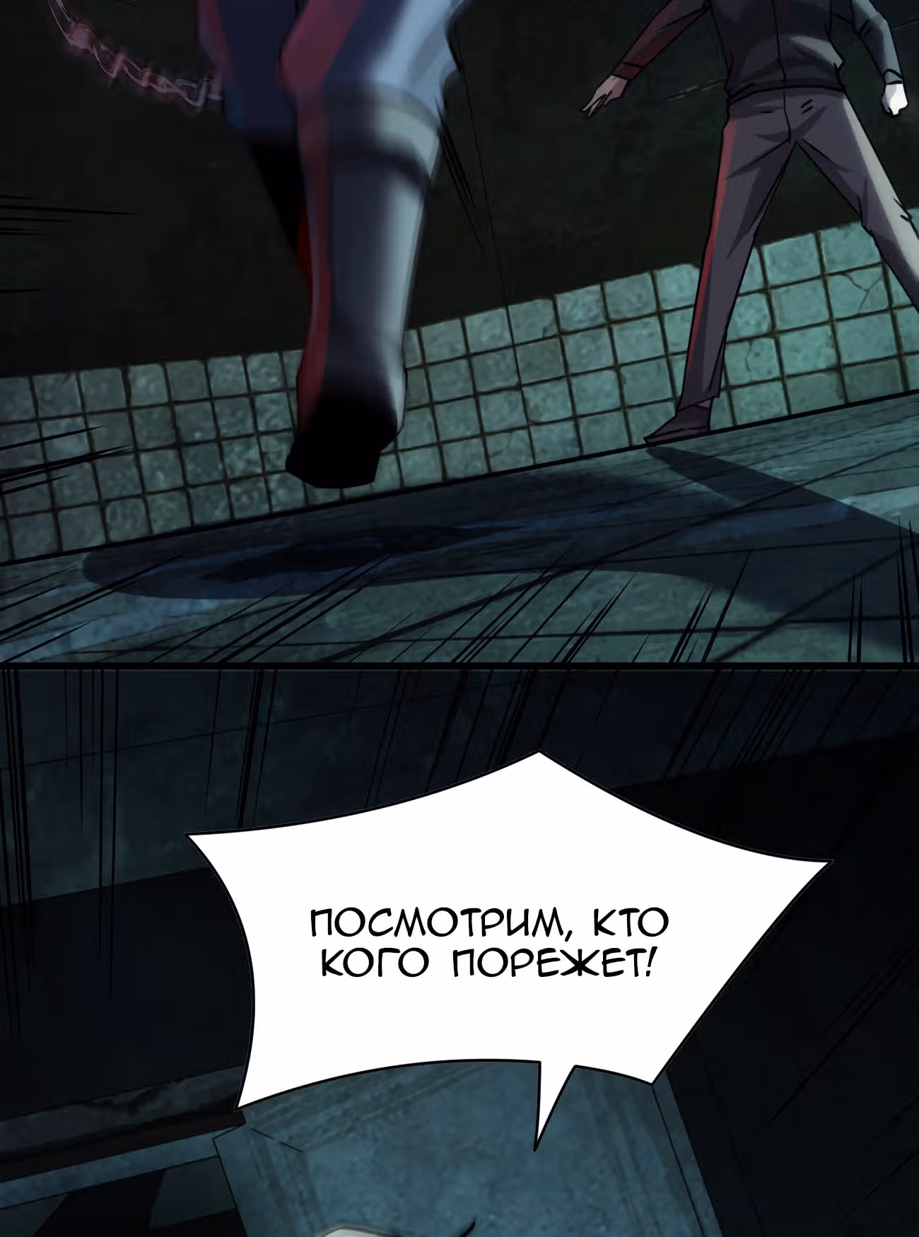 Не поймите меня неправильно, я лишь жертва! — Том 1 · Глава 6, страница 32