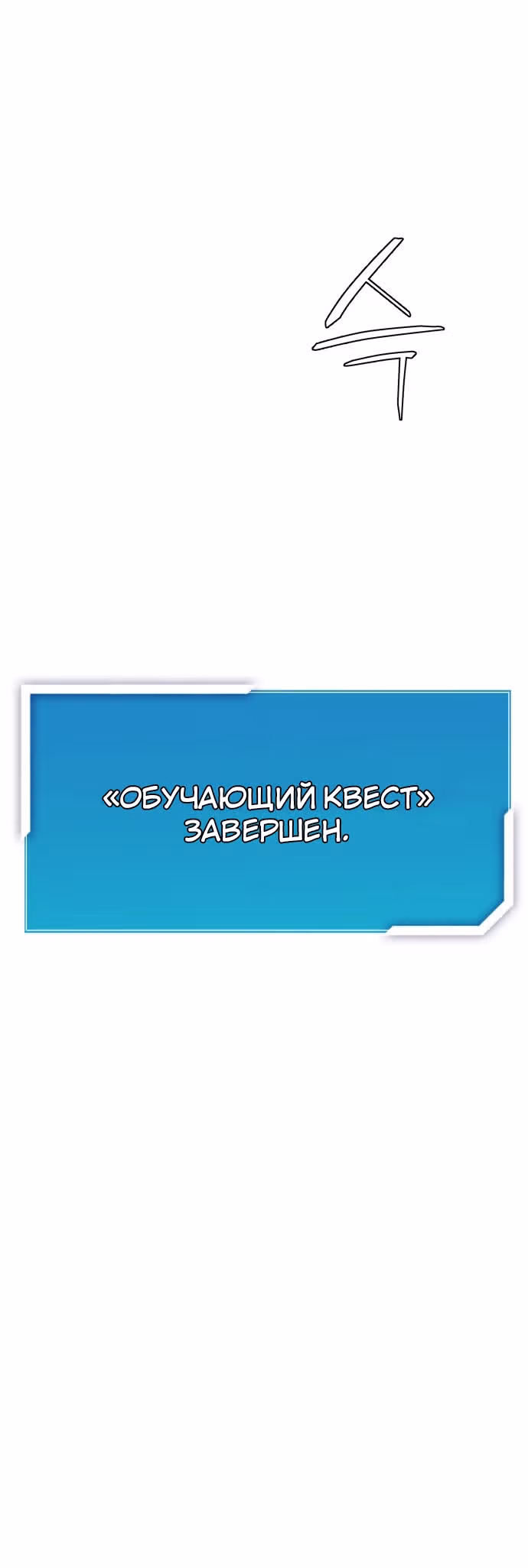 Выживание в качестве Рыбы — Том 1 · Глава 5, страница 62