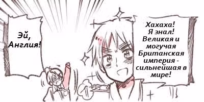 Хеталия — Том 1 · Глава 186, страница 3