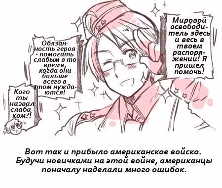 Хеталия — Том 1 · Глава 186, страница 4