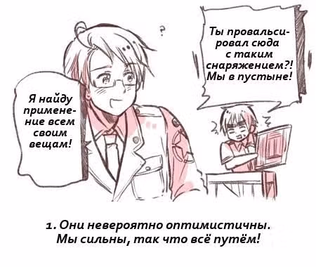 Хеталия — Том 1 · Глава 186, страница 5