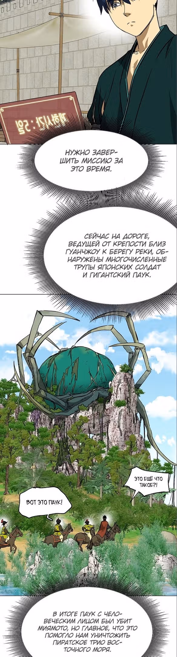 Бесконечное Поднятие уровня в Муриме — Том 2 · Глава 178, страница 6
