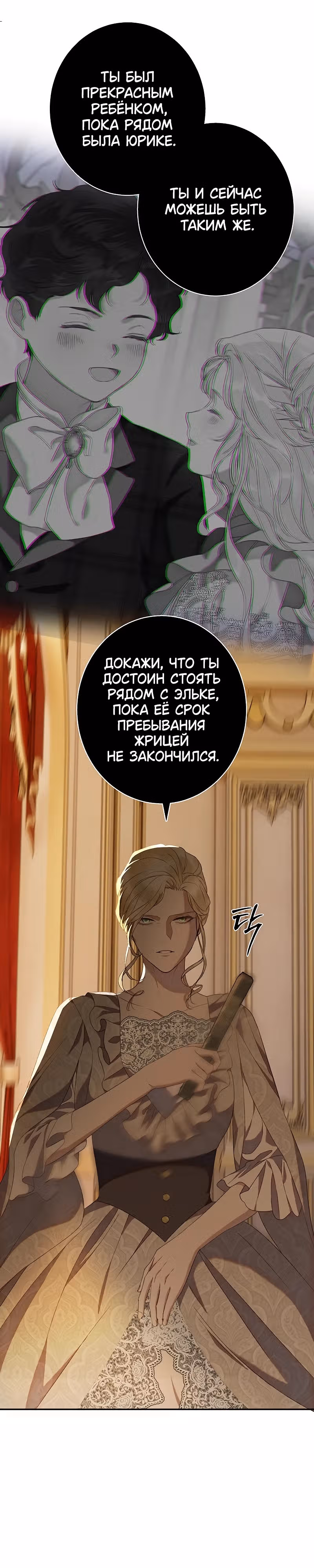 Среди грязи — Том 1 · Глава 9, страница 15