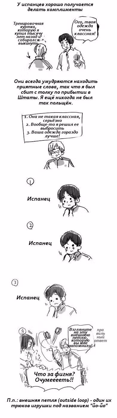 Хеталия — Том 1 · Глава 188, страница 13