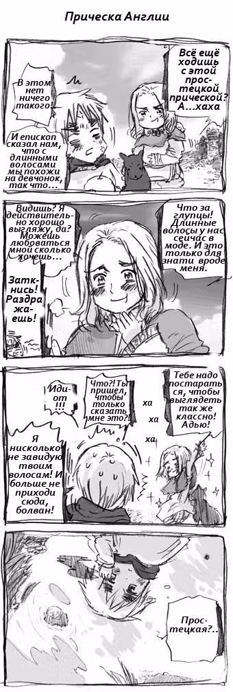 Хеталия — Том 1 · Глава 188, страница 3