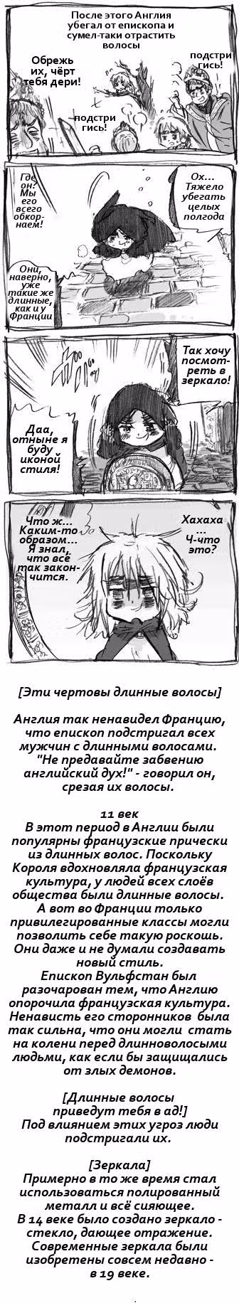 Хеталия — Том 1 · Глава 188, страница 4