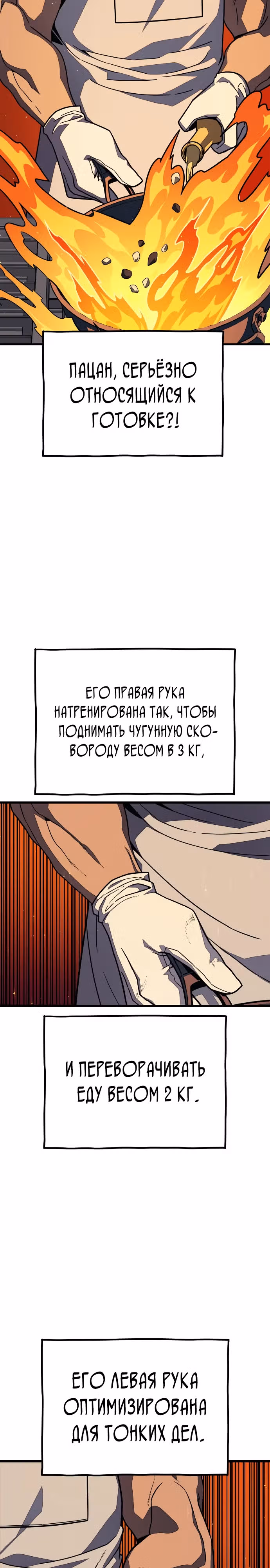 Класс перевоспитания — Том 1 · Глава 12, страница 2