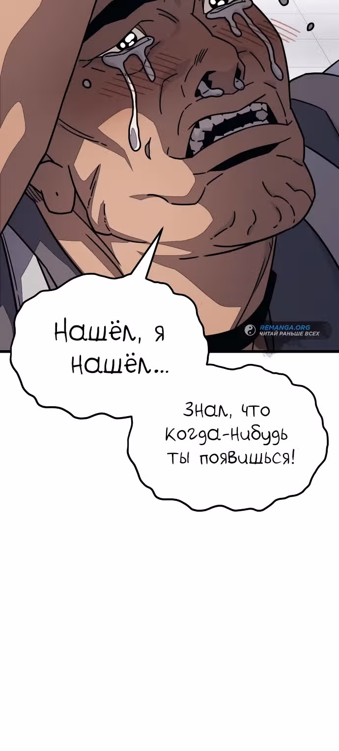 Класс перевоспитания — Том 1 · Глава 12, страница 13