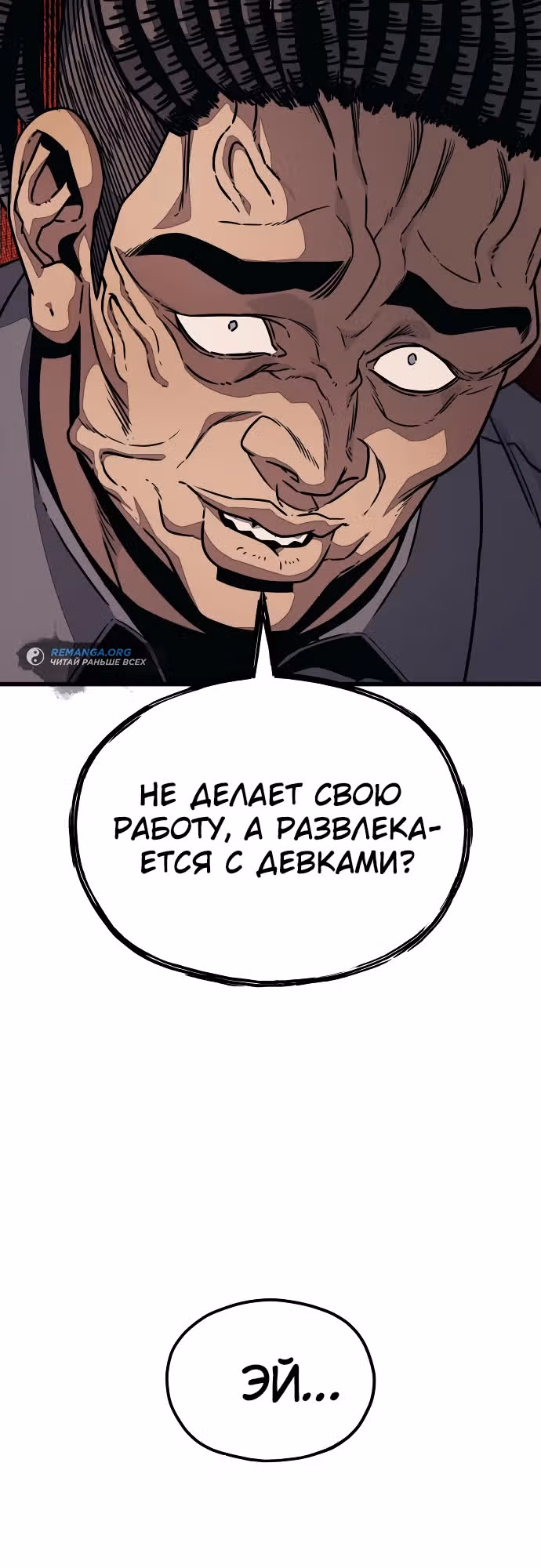 Класс перевоспитания — Том 1 · Глава 12, страница 35