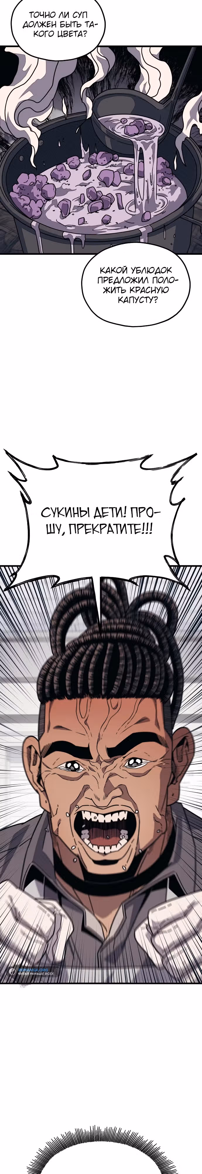 Класс перевоспитания — Том 1 · Глава 12, страница 6