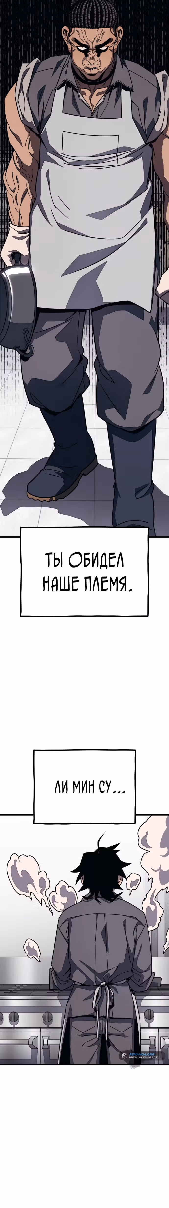 Класс перевоспитания — Том 1 · Глава 12, страница 8