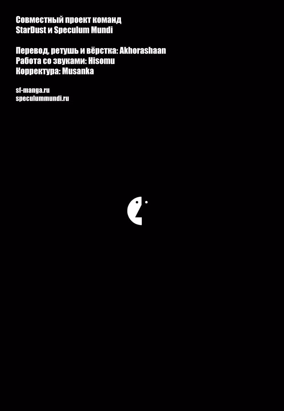 Не одинок — Том 2 · Глава 1, страница 197