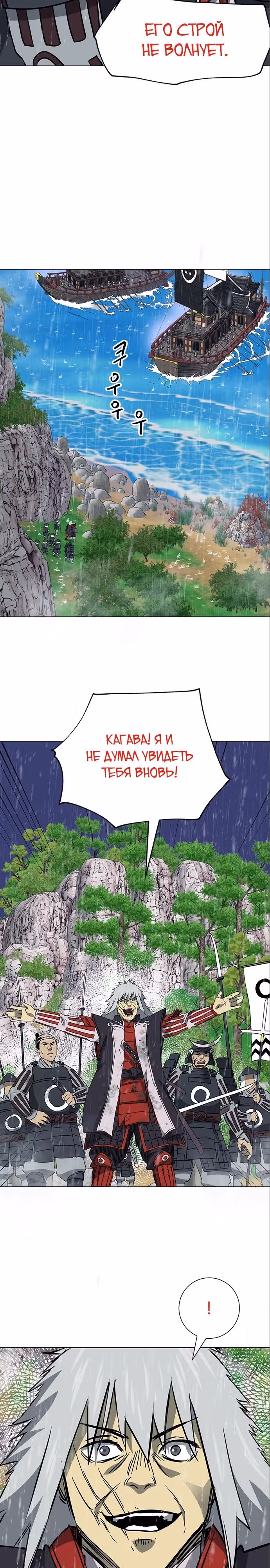 Бесконечное Поднятие уровня в Муриме — Том 2 · Глава 177, страница 13